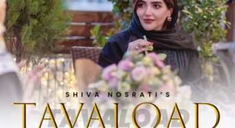 Shiva Nosrati: The promising music artist gaining tremendous success with her creative music craft. Ruling the industry and millions of audience’s hearts with her most successful song – “TAVALOAD”.